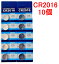 楽天ランキング2位受賞【翌日出荷】CR2016 リチウムボタン電池 10個セット 3V【送料無料】