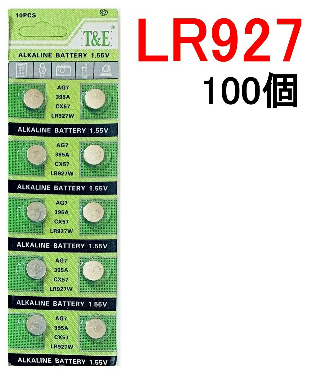 楽天3位受賞 LR927 アルカリボタン電池 100個セット 1.55V【送料無料】
