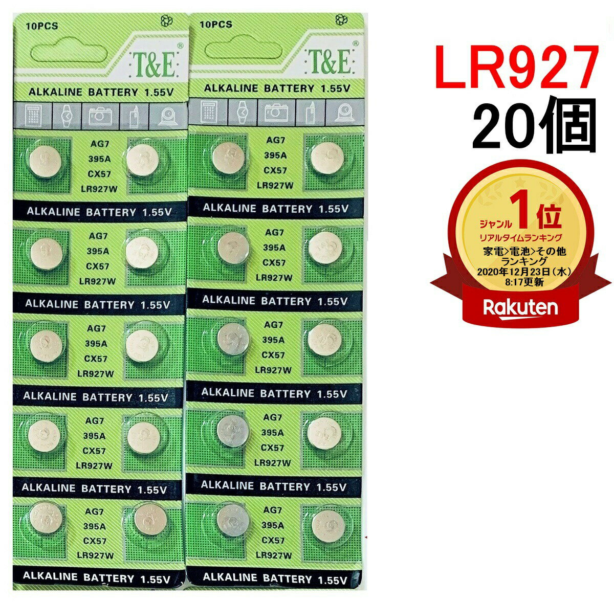 楽天ランキング1位受賞 LR927 アルカリボタン電池 20個セット 1.55V【送料無料】