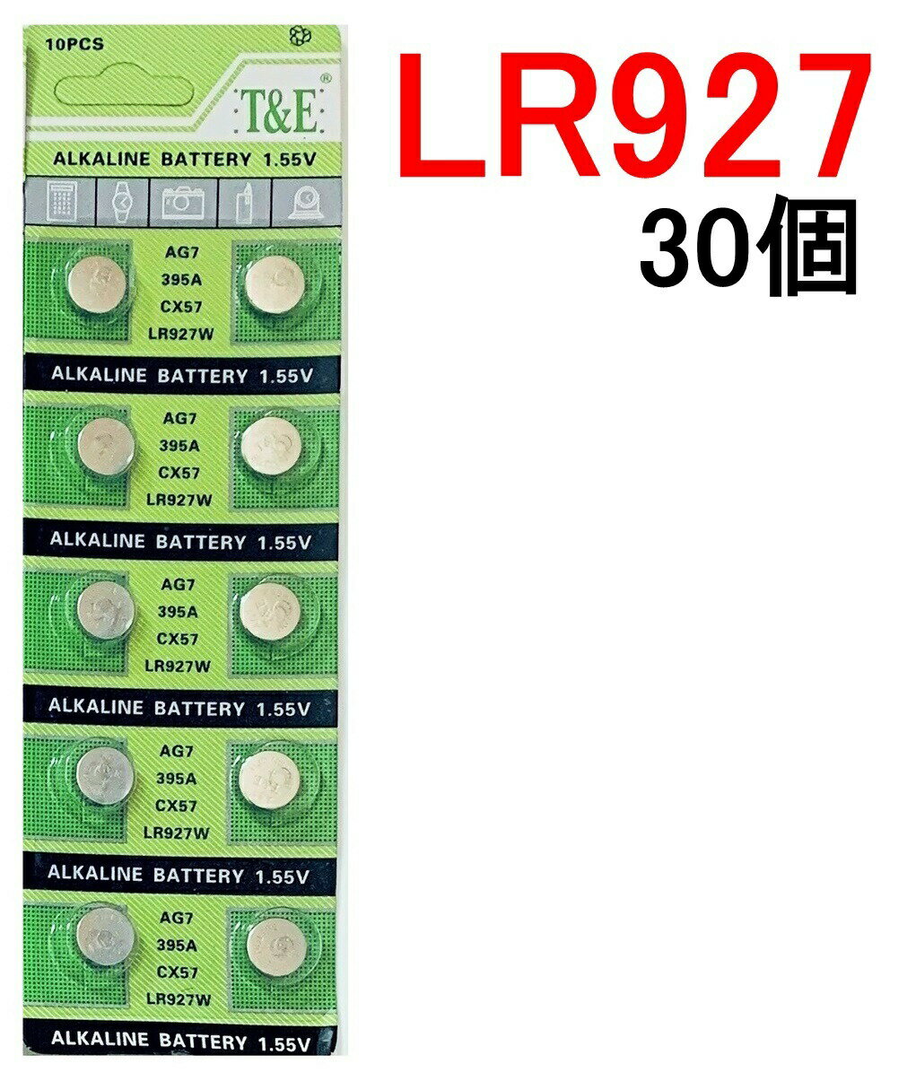 楽天2位受賞 LR927 アルカリボタン電池 30個セット 1.55V【送料無料】