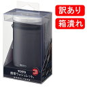 ★在庫処分★特別価格★【アウトレット】TOTO 携帯ウォシュレット グレー YEW4W3