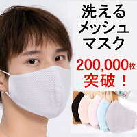 150,000枚突破！冷感マスク2枚 メッシュアイスシルクコットン 大人用 個包装 洗える冷たいランニング運動 メンズ レディース 個別包装 清涼 繰り返し使える速乾 男女兼用 UVカット紫外線対策 夏用クール素材 蒸れない涼しい生地 接触冷感 即納