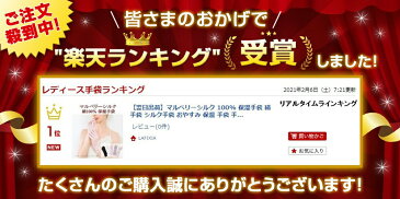 楽天ランキング1位受賞 【翌日出荷】マルベリーシルク 100% 保湿手袋 絹手袋 シルク手袋 おやすみ 保温 手袋 手荒れ対策 洗える 送料無料