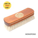 サフィールノワール 【返品交換不可】最高級ライン フランス製　豚毛100％　Applying Brush アプライブラシ クレム1925を塗る際に便利 靴ケア用品