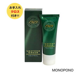 【クロス付 】コロニル Collonil 1909 レザークリーム 75ml 防水 スポンジアプリケーター付 靴 革 鞄 革製品 お手入れ クリーム