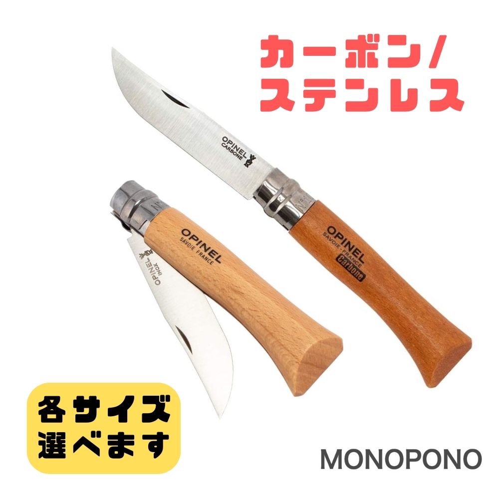 ԥͥ ʥ ƥ쥹 ܥ ƥ 9 10 Opinel ƥ쥹 ܥ ȥɥʥ 10cm ޤꤿߥʥ   л