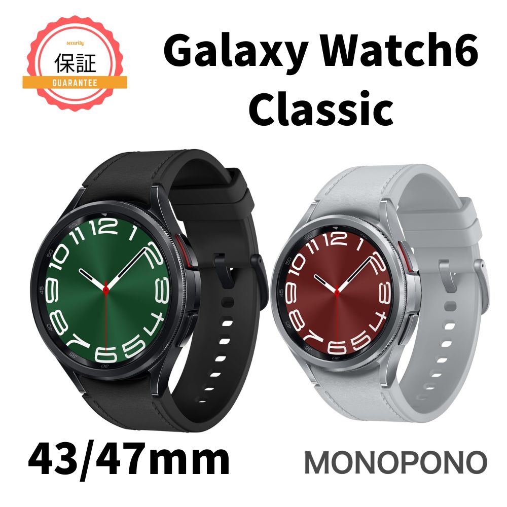 【1年保証】SAMSUNG Galaxy Watch6 classic 43mm/47mm R950/R960 スマートウォッチ フェリカ未対応 新品