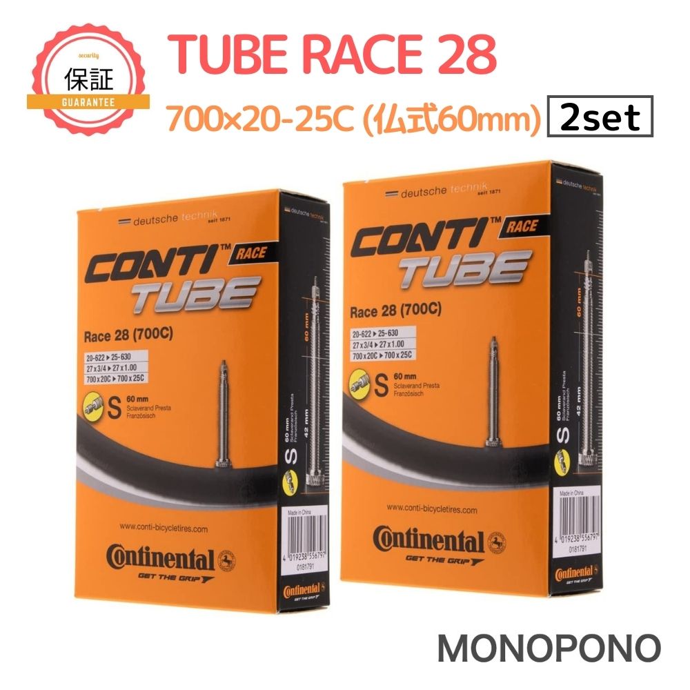 【30日保証】Continental チューブ Race28 700 20-25C 仏式60mm コンチネンタル 2本セット 海外正規品 新品