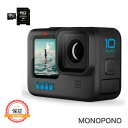 【1年保証】GoPro HERO 10 ゴープロ 10 アクションカメラ CHDHX-101 4K対応 ウェアラブルカメラ 手ぶれ補正 カメラ 防水 動画撮影 配信 64GBマイクロSDカード付 並行輸入品 新品