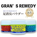 グランズレメディ 50g 35g Gran's Remedy 無香料 レギ