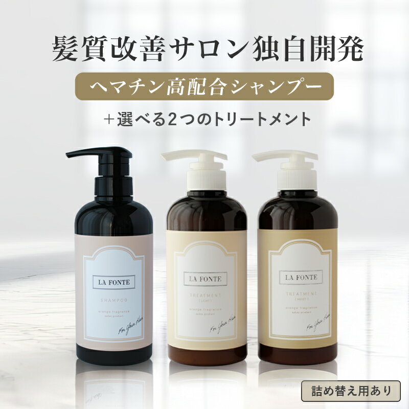 ヘマチン シャンプー トリートメン