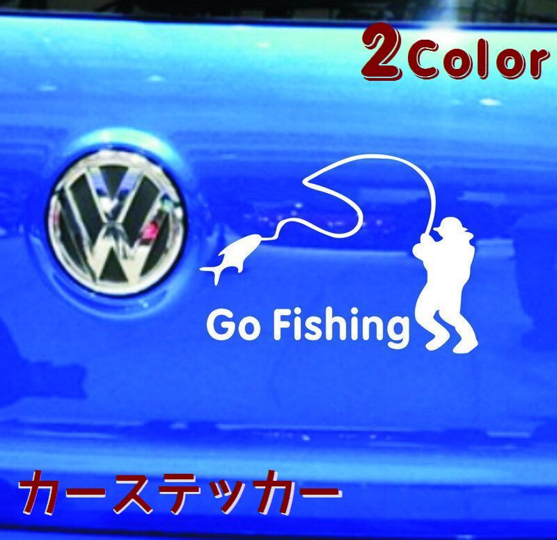 送料無料 カーステッカー デカール 転写式 車用ステッカー ボディステッカー 釣り フィッシング Go Fishing 英語 全車ステッカー カッティングステッカー 自動車用 車用品 カー用品 外装 カーアクセサリー ドレスアップ デコレーション 単色