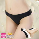 送料無料 シームレスショーツ Tバックタイプ ショーツ 下着 インナーレディース 単品 パンツ パンティ 縫縫製速乾吸収ストレスフリーパンツ ヌーディーインナー 響きにくい レディースランジェリー スポーツ 女性 シンプル ドライ ドレス 抗菌 消臭 プレーン 速乾 竹繊維 ジ(4)