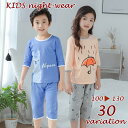 送料無料 子供用パジャマ パジャマ ルームウェア セットアップ 上下セット 2点セット 子供服 子供 キッズ 男の子 女の子 寝巻き 七分袖 五分袖 七分丈 T...