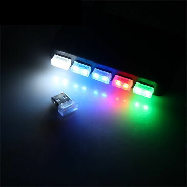 送料無料 USBライト LED 足元照明 雑貨 車 装飾グッズ ホワイト ブルー PVC メタル かわいい おしゃれ