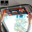送料無料 シートポケット カーアクセサリー 車 サンバイザー 収納 カー用品 車用 ボールペン カード 小物入れ スマホケース