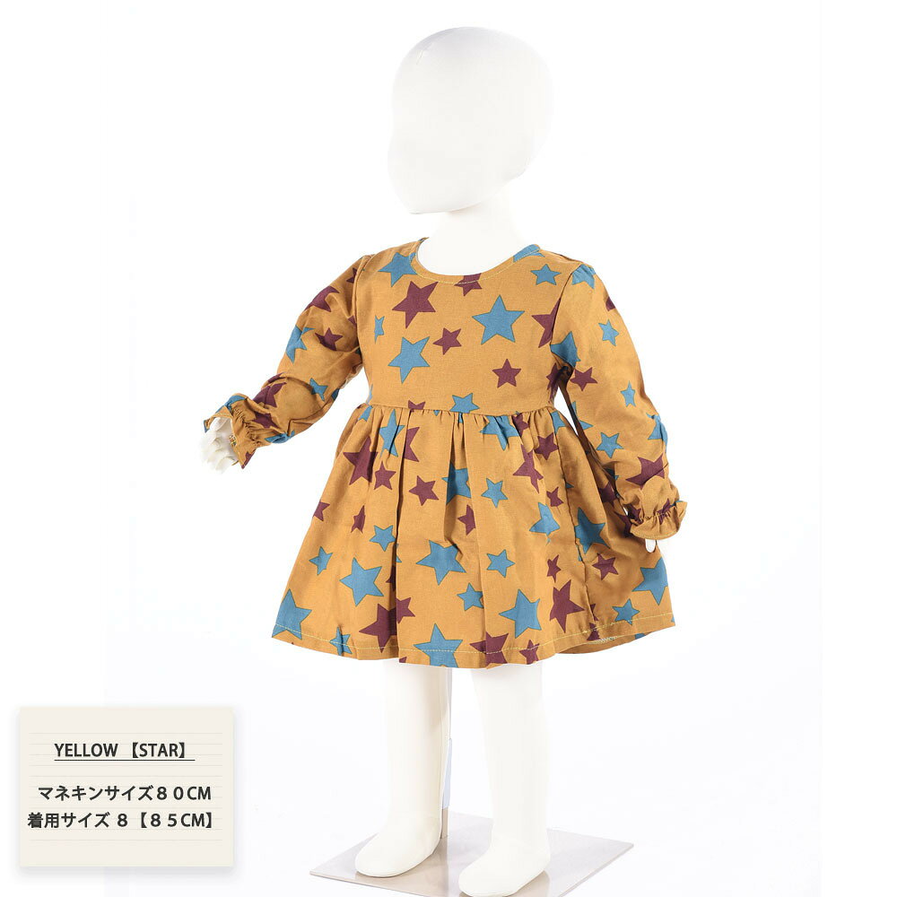送料無料 ワンピース 長袖 子供服 子供 キッズ ベビー 女の子 ラウンドネック 柄 花柄 星 フレアスカート スカート かわいい 可愛い おしゃれ 子ども 赤ちゃん 幼児 女児 ガール 2