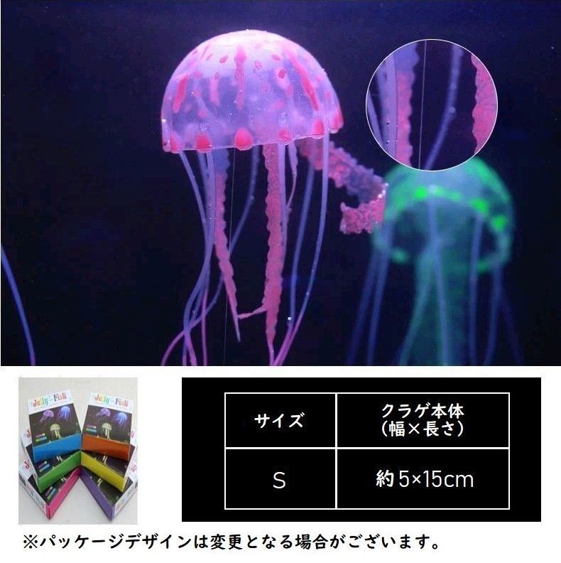 中古 ペット ペットグッズ 熱帯魚 アクアリウム 水槽 その他 送料無料 シリコン製クラゲ 人工クラゲ シリコン製 クラゲ 人工 イルミネーション 光る 幻想的 癒し 癒し系 きれい Akxioncycles Com