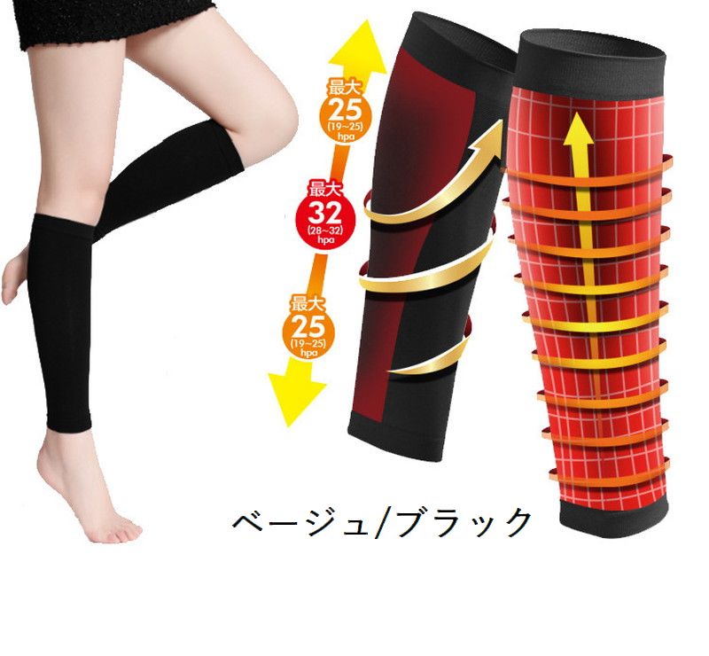 ふくらはぎのリフレッシュに♪ 適度な着圧であらゆる動きに対応するレッグサポーターです。二の腕にも使えます。 【素材について】 70%ポリエステル30%ポリウレタン