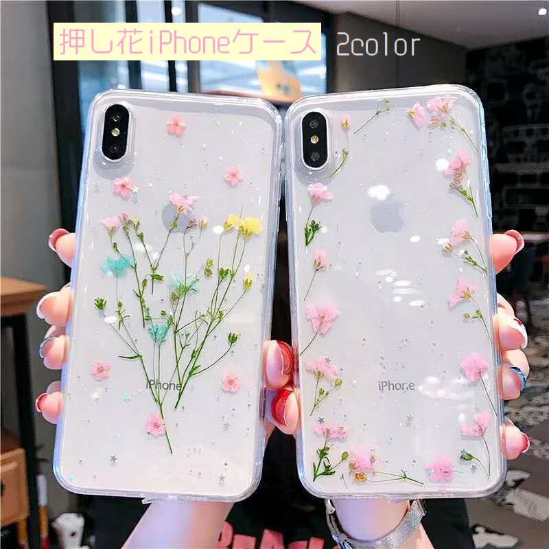 送料無料 iPhoneケース iPhoneカバー アイフォン 透明 クリア フラワー 押し花 かわいい ラメ 小花 シンプル 携帯ケース 背面保護 傷予防 傷防止 iPhone用 iphone XR XS Max XS 7 8 plus 11 pro