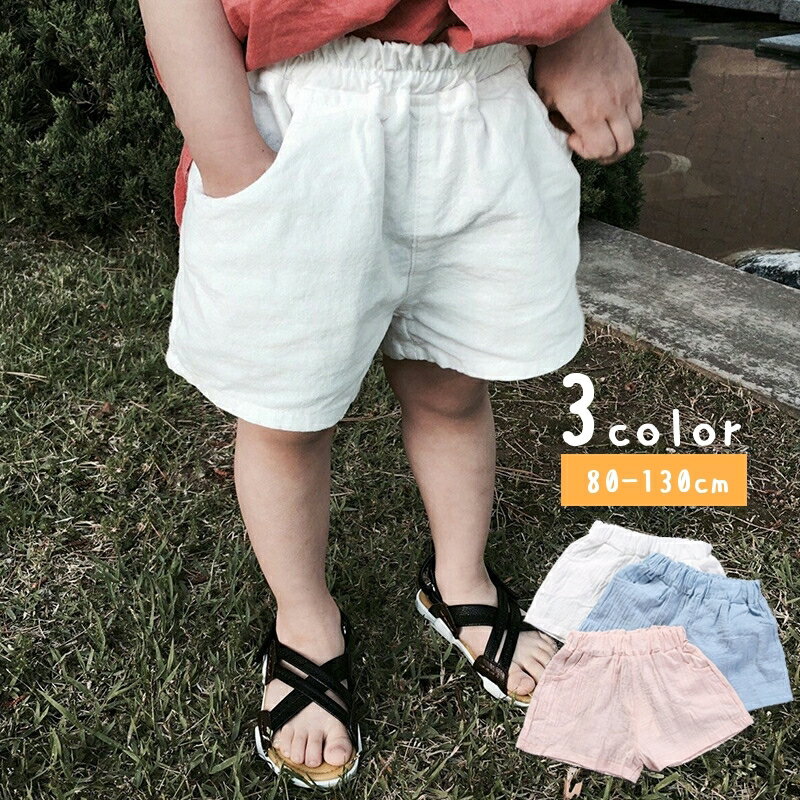 Short Pants - 送料無料 ショートパンツ ボトムス 80-130cm キッズ 子供服 男女兼用 男の子 女の子 短パン シンプル おしゃれ カジュアル 夏服
