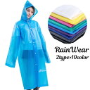 送料無料 ロングレインコート フード付き カッパ 雨合羽 雨がっぱ レインウェア レインウエア 雨具 男女兼用 ユニセックス 半透明 セミクリア シンプル 無地...