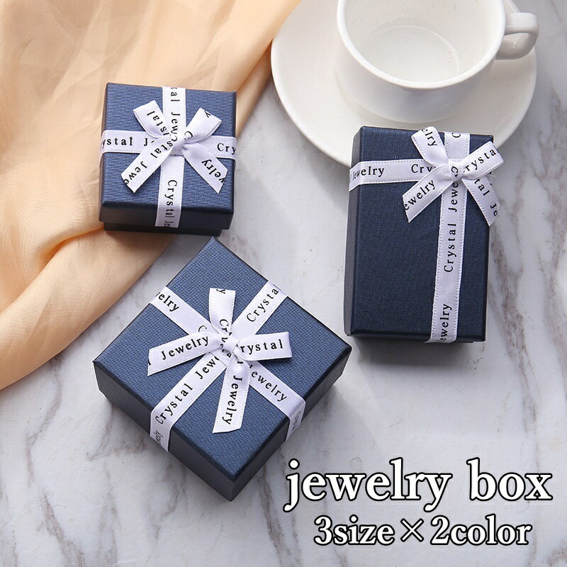 送料無料 ジュエリーボックス ジュエリーケース ギフトボックス プレゼントボックス アクセサリーケース アクセサリーボックス マルチボックス ラッピング 箱型 ...
