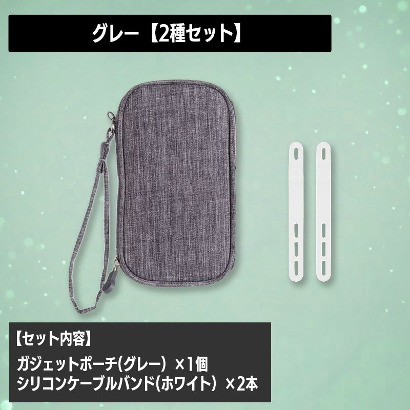 ガジェットポーチ ケーブルバンド 2種セット 小物収納 収納ケース ケーブル 2本入り コード整理 シリコン 結束バンド イヤホン収納 PC周辺小物 トラベルポーチ 旅行 出張 持ち運び メッシュポケット バッグインバッグ 整理整頓 laforest-10180238 LaForest サンプル画像2
