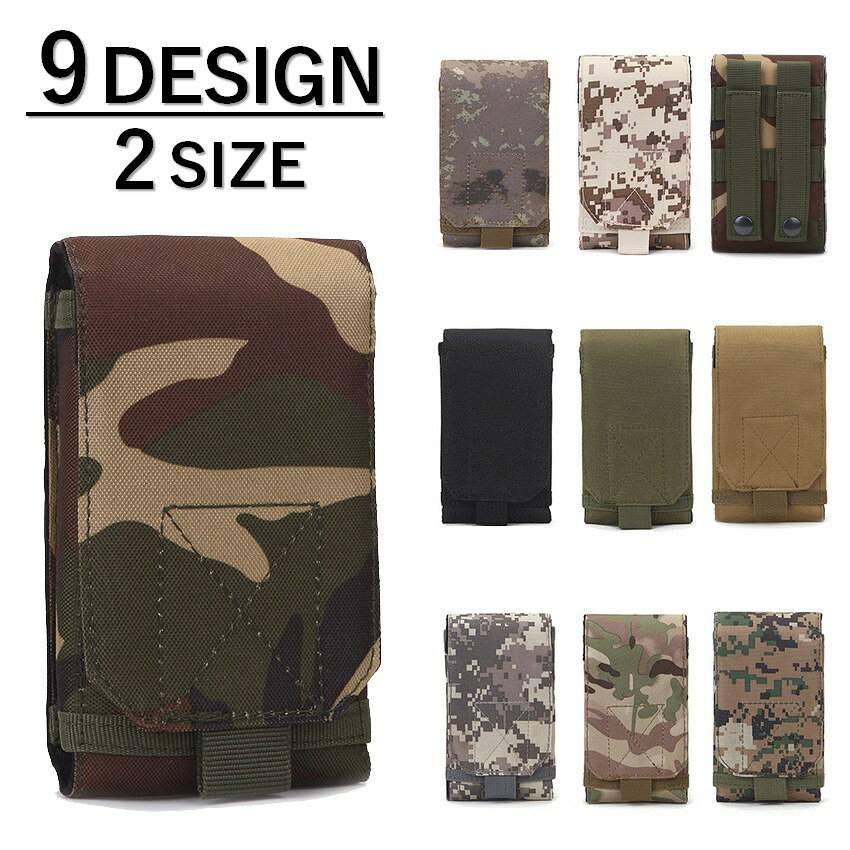 무료 배송 스마트 폰 파우치 벨트 파우치 스마트 폰 케이스 몰 시스템 대응 MOLLE 대응 사바게 - 서바이벌 게임 허리 가방 휴대 가방 스마트 폰 케이스 위장 무늬 위장 무늬 위장 무늬 세련된 멋진 야외