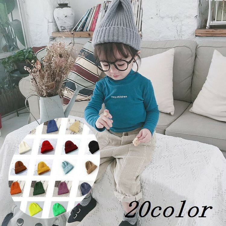 送料無料 ニット帽 ワッチキャップ ビーニー 帽子 キッズ ベビー 女の子 男の子 お揃い ファッシ ...