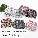 送料無料 子ども用 ズボン ボトムス ショートパンツ 子ども服 ベビー キッズ 小花 お花 フラワー 可愛い オシャレ 夏 お出かけ お散歩 外遊び 70 80 90 100 カラバリ