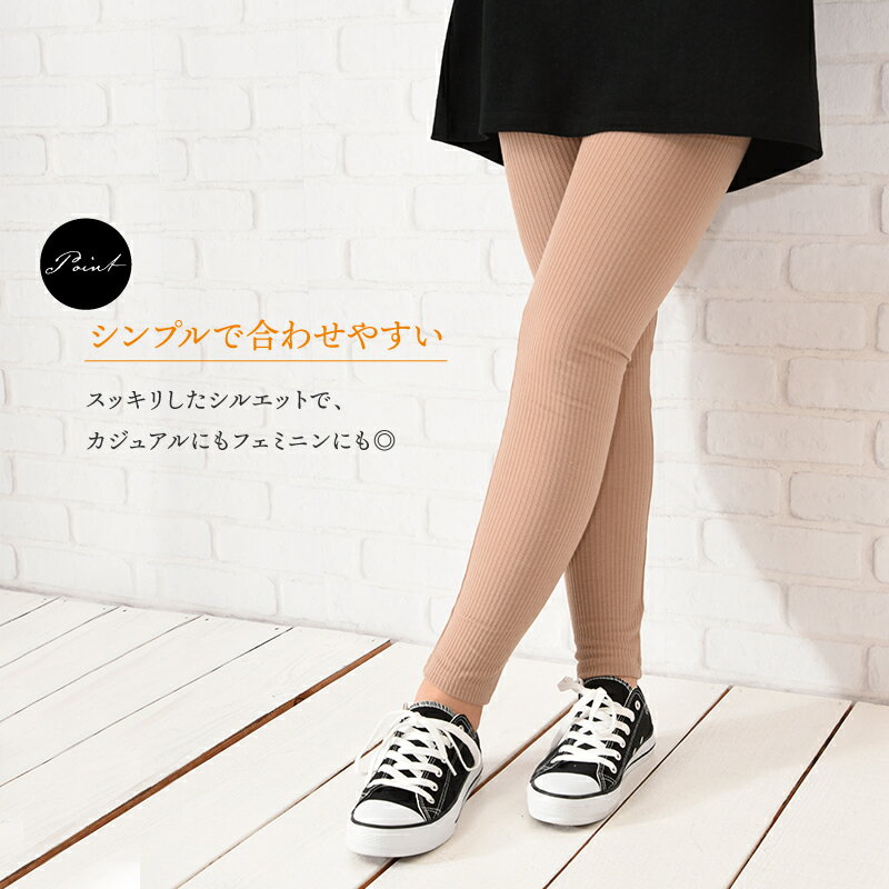 送料無料 リブレギンス レギンスパンツ レギパン 10分丈 レディース ボトムス ウエストゴム フルレングス 定番 ベーシック おしゃれ 着まわし ヘビロテ カジュアル シンプル 無地 大人女子 ルームウェア 美脚 お出掛け 外出 室内 防寒対策 女性用 婦人用