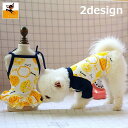 送料無料 ドッグウェア ペット用品 犬用 犬の服 半袖Tシャツ キャミソールワンピース フリルスカート レモンプリント おしゃれ お出かけ