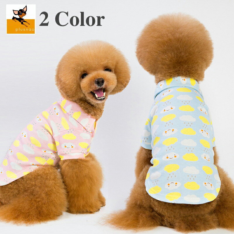 ワンちゃん、ネコちゃん用のペットウェアです。 こんな可愛い服を着せると、注目を浴びるアイテムに間違いなし。 【サイズについて】 画像をご参照ください 【素材について】 綿混