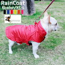 送料無料 犬用レインコート レインポンチョ ポンチョ型レインコート 防水 雨合羽 カッパ 雨具 レインウエア 保温 暖かい あったかい 反射材 マジックテープ リード穴 ドッグウエア 雨の日