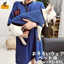 送料無料 ドッグウェア ペットウェア 犬服 洋服 Tシャツ 半袖 カットソー ボーダー柄 飼い主とお揃い ペアルック ペア服 ペット用 犬用 猫用 犬の服 猫の服 おしゃれ 可愛い かわいい 超小型