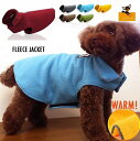 送料無料 ペット用 犬用 洋服 ドッグウェア フリースジャケット ベスト マント ポンチョコート 小型犬 超小型犬 暖かい あったかい 防寒対策 寒さ対策 可愛...