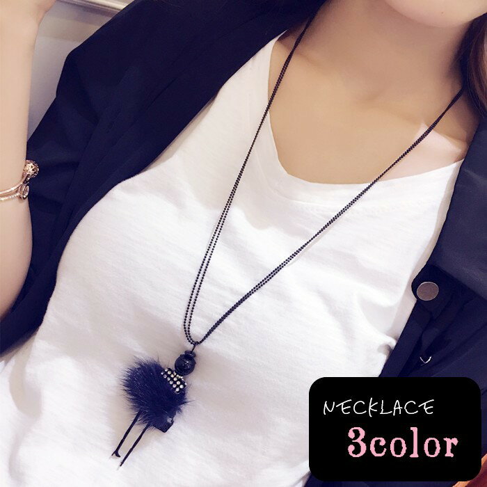 送料無料 ロングネックレス 女性 レディース ファッション雑貨 小物 フェイク2連 ボールチェーン 人形 ドール フェイクファー ブラック レッド おしゃれ キュート かわいい カジュアル ポップ 特徴的 珍しい ギフト プレゼント
