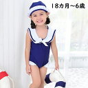 送料無料 水着 キッズ ワンピース水着 女の子 子供用 帽子付き 2点セット セーター服風 リボン かわいい おしゃれ スイムウェア ビーチ 海 プール リゾート(4)