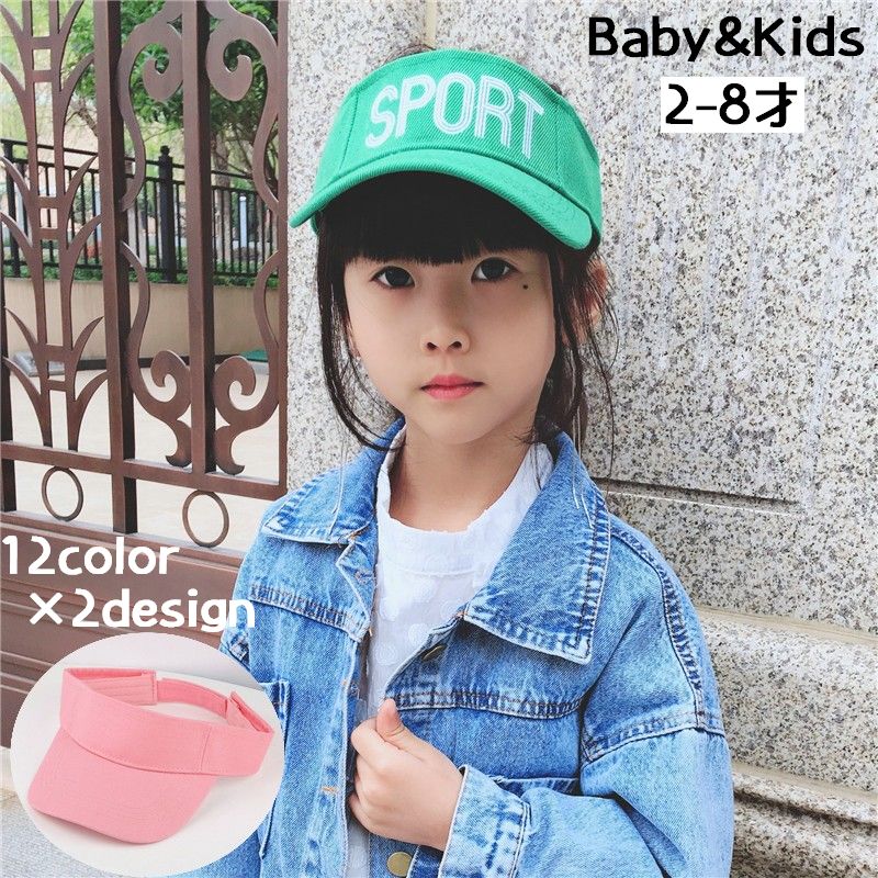 子ども用のサンバイザーです。 ロゴ入りと無地のシンプルでカジュアルな2デザイン♪ おでかけや外遊び時の紫外線対策にも◎ 面ファスナーでサイズ調節もラクラク♪ 【サイズについて】 画像をご参照ください。 【カラーについて】 生産ロットにより柄の出方や色の濃淡が異なる場合がございます。 お使いのモニターや撮影時の光の加減などにより 画像と実際の商品のカラーが異なる場合もございます。 予告なしにカラーやデザインなどの変更がある場合もございます。 【素材について】 綿混
