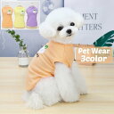 送料無料 ペットウェア タンクトップ 犬服 猫服 ドッグ キャット ノースリーブ プルオーバー 無地 ワッフル素材 刺繍 シンプル かわいい おしゃれ お散歩 お出かけ デイリー カジュアル 普段使い イヌ ネコ ピンク イエロー パープル