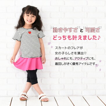 送料無料 子供服 スカッツ 6分丈 女の子 スカート付きレギンス ミニスカート 無地 キッズ ジュニア ベビー服 ボトムス フレア シンプル 着回し かわいい ポケット カジュアル 動きやすい カラバリ豊富 こども 子ども ガールズ 90-150cm