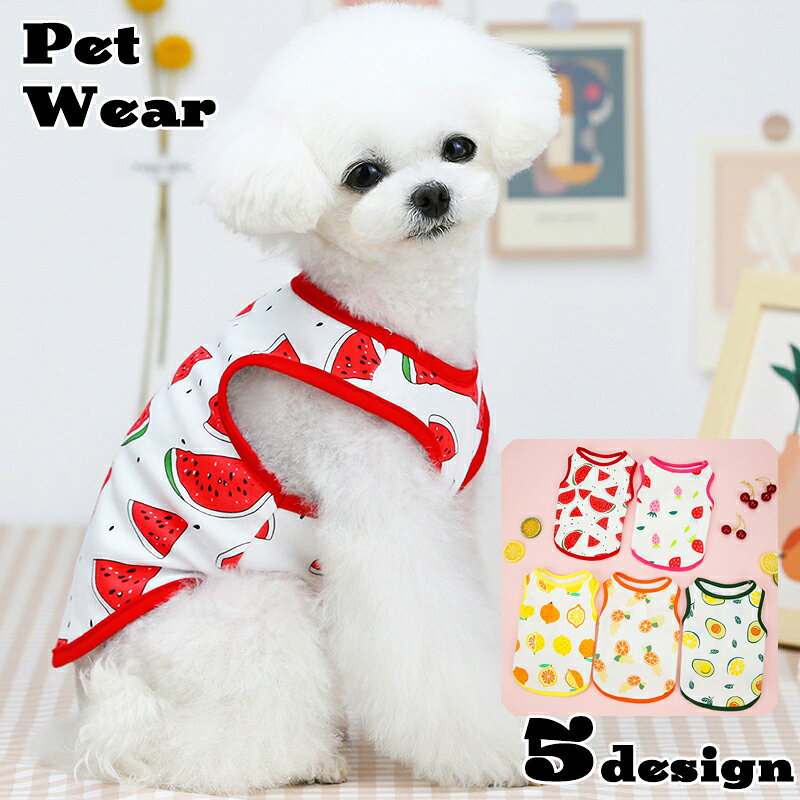送料無料 ドッグウェア タンクトップ 犬服 猫服 ペット用品 小型犬 袖なし ノースリーブ プルオー ...