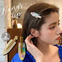 送料無料 ヘアクリップ 前髪 ヘアアクセサリー レディース 子ども用 跡が付きにくい 髪留め 上品 ヘアアレンジ 髪飾り かわいい お出かけ おしゃれ おうち時...