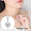送料無料 ペンダントトップ ペンダントヘッド レディース アクセサリー チャーム ラインストーン ひし形 シルバーカラー おしゃれ 女性 婦人 ギフト 記念日 ...