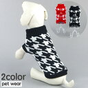 送料無料 ペットウェア セーター 犬用 猫用 洋服 千鳥柄 ニット ドッグウェア キャットウェア 秋 冬 防寒 カジュアル おしゃれ かわいい お散歩 お出かけ 普段使い ペット服 犬の服 猫の服