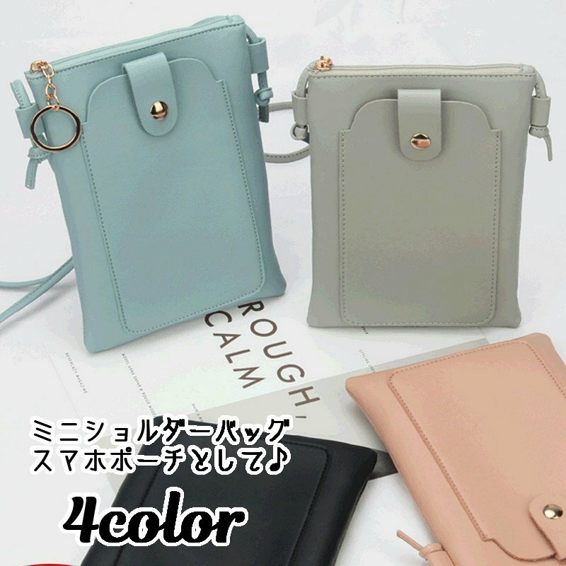 送料無料 ミニショルダーバッグ ス�
