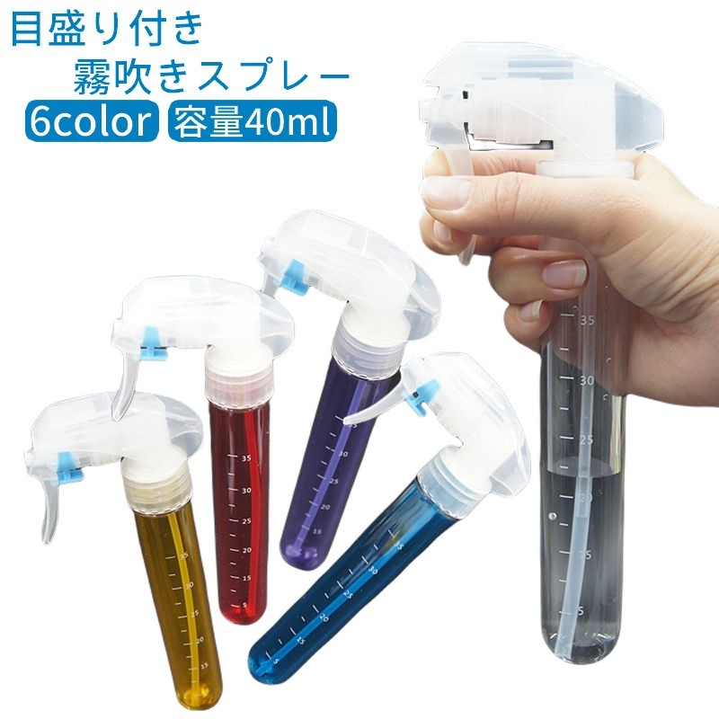 便利な目盛り付きのコンパクトな霧吹き容器です。多目的に使用できるので、ヘアースプレーの容器として、またガーデニングの水やりとしても使用できます。 【サイズについて】 商品サイズ：長さ20cm×幅3cm　ノズル長さ6.5cm 【カラーについて】 生産ロットにより柄の出方や色の濃淡が異なる場合がございます。 お使いのモニターや撮影時の光の加減などに より画像と実際の商品のカラーが異なる場合もございます。 予告なしにカラーやデザインなどの変更がある場合もございます。 【素材について】 プラスチック