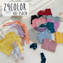 送料無料 長袖Tシャツ Tシャツ 長袖 カットソー キッズ 子供服 ベビー ジュニア 女の子 男の子 トップス 無地 シンプル 着回し 定番 かわいい カジュアル お出かけ 通学 通園 カラバリ豊富