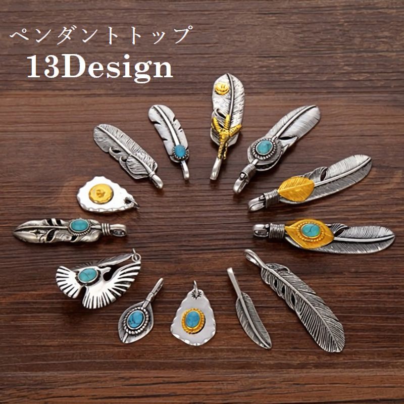 送料無料 ペンダントトップ ペンダントヘッド チャーム アクセサリーパーツ ネックレス用 ペンダント用 レディース 女性用 羽モチーフ フェザーモチーフ シルバ...